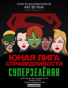 supergreen 00_cover 89426093.png