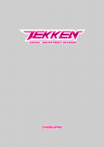 Tekken Asuka Backstreet Revenge 1 Russian page00 Title 78817104.jpg