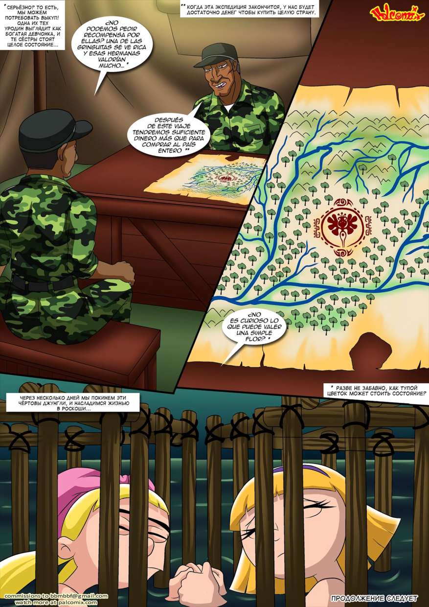 Jungle Hell 1 Russian page21 To Be Continued... 82435970.png