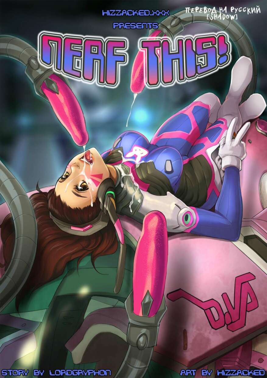 Nerf This Russian page00 Cover   58607319 lq.jpg