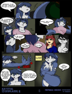 Krystal and the Cosplazer 2 Russian page05 71963052 lq.png