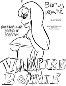Vampire Kisses Russian page11 BONUS DRAWING 74106529.jpg