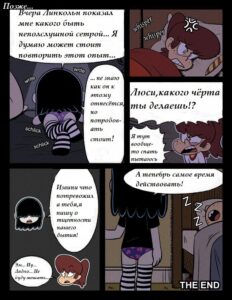 Lucys Nightmare Russian page18 The End 46972058.jpg