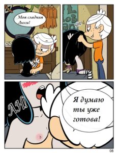 Lucys Nightmare Russian page08 46835120.jpg