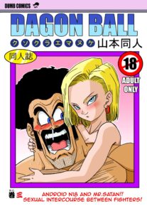 Android N18 and Mr. Satan Sexual Intercourse Between Fighters English page00 Cover 52380916 1380x2000.jpg